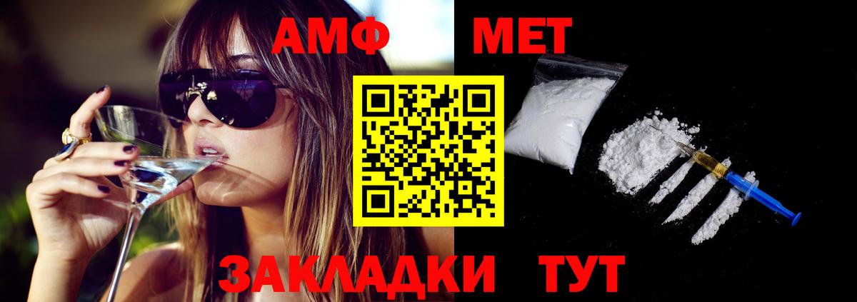 АМФ Розовый Луга