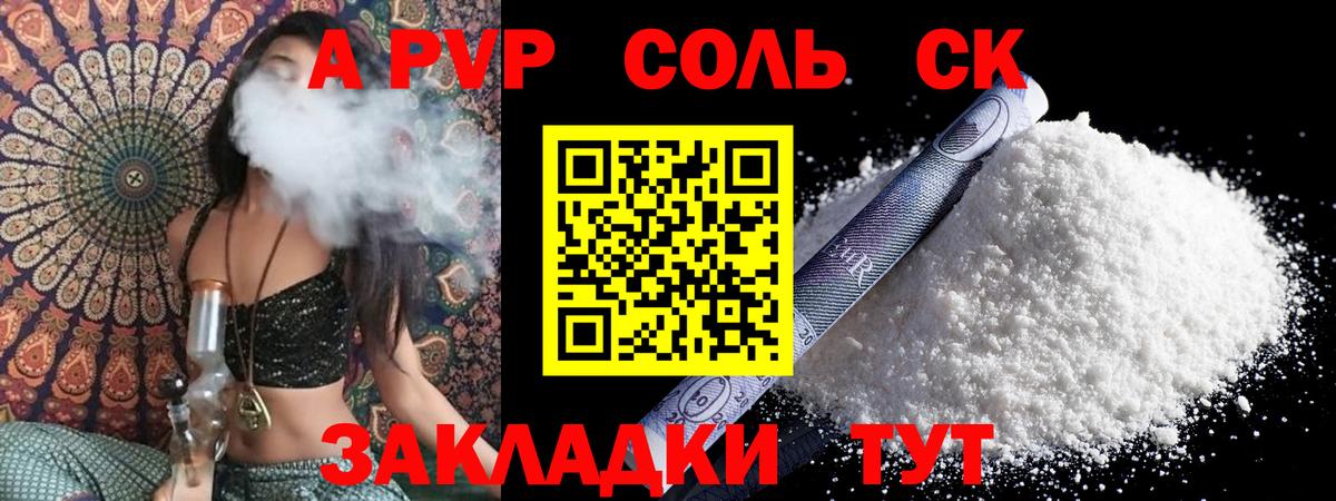 Альфа ПВП СК КРИС  APVP Соль  Луга  Вход с VPN 