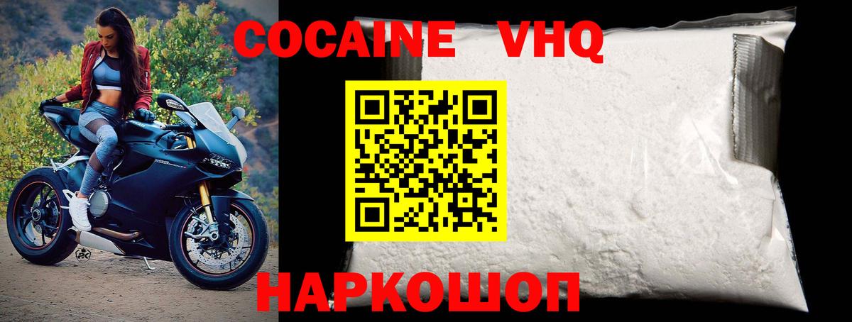 Кокаин 99% Луга