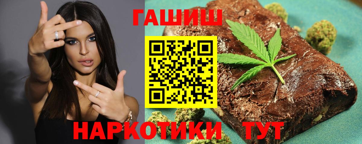 ГАШ Cannabis  Вход с VPN  как найти наркотики  Луга  Гашиш ice o lator 