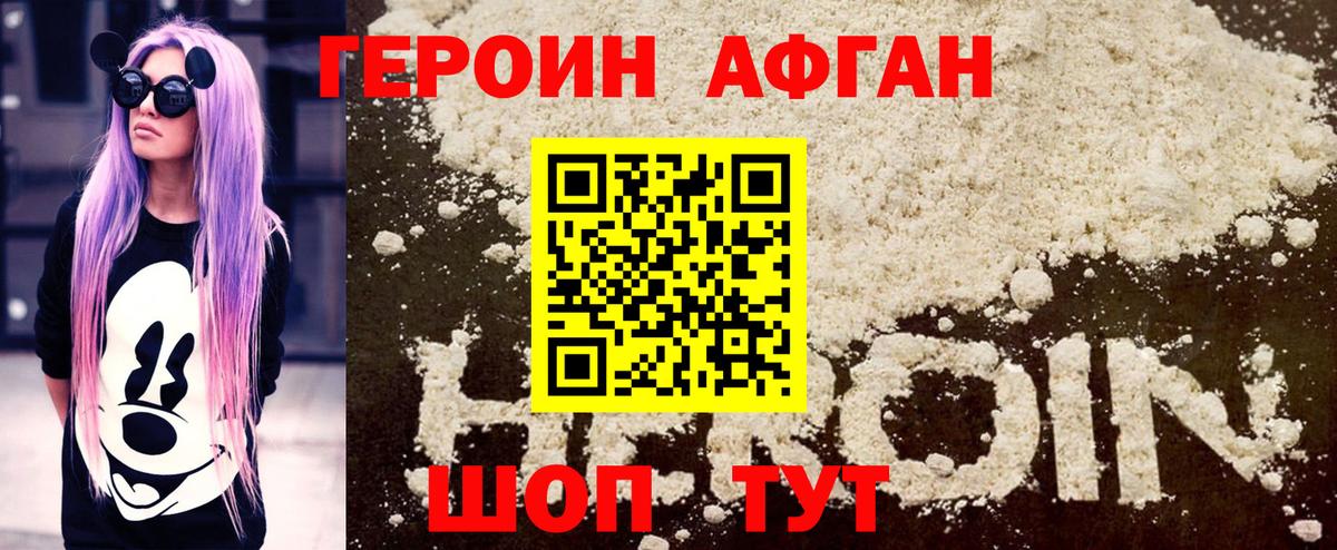 Героин  Вход с VPN  Луга  Героин хмурый 