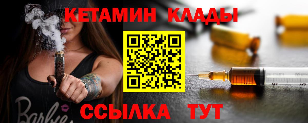 Луга  КЕТАМИН ketamine  Кетамин ketamine  Вход с VPN 