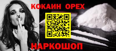 кокаин колумбия Каменск-Шахтинский