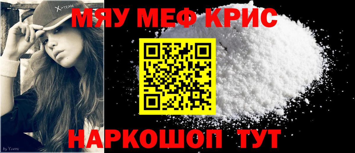 Луга  МЯУ-МЯУ  Вход с VPN  Мефедрон mephedrone 