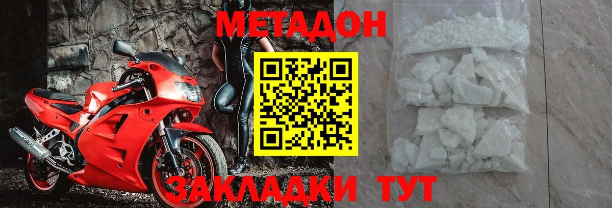 Луга  МЕТАДОН кристалл  Вход с VPN  Метадон VHQ 